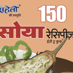 150 Soya Recipes E-Book