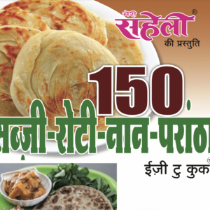 150 Sabji-Roti-Naan-Paratha Recipes E-Book