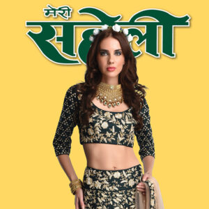 Meri Saheli Magazine