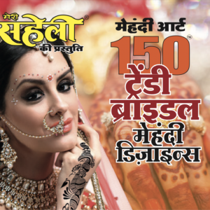150 Trending Bridal Mehendi Designs E-Book