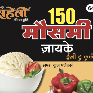 150 Seasonal Recipes