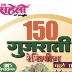 150 Gujarati Recipes
