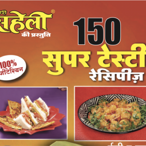 150 Super Recipes
