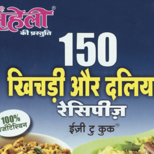 150 Khichadi & Daliya Recipes