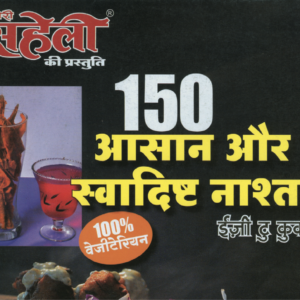 150 Asaan & Swadisht Nasta Recipes