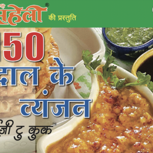 150 DAAL Recipes E-Book