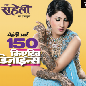 150 Creative Mehendi Designs E-Book