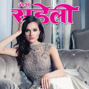 Meri Saheli Magazine