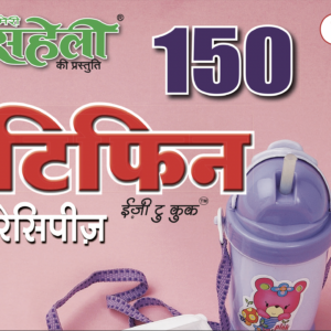 150 Tiffin Recipes E-Book