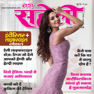 Meri Saheli Magazine - August 2023