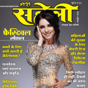 Meri Saheli Magazine - October 2024