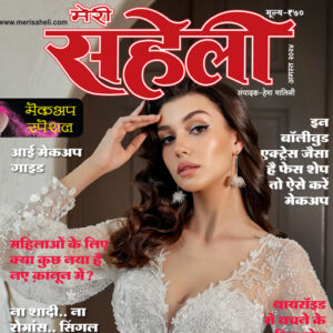 Meri Saheli Magazine - August 2024