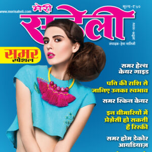 Meri Saheli Magazine - April 2024