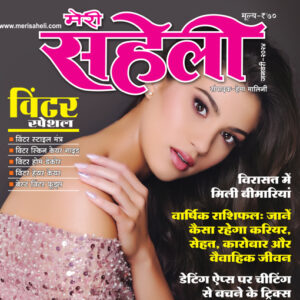 Meri Saheli Magazine - January 2024