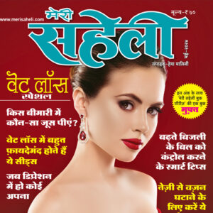 Meri Saheli Magazine - May 2024