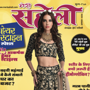 August Magazine