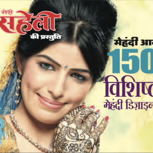 150 Vishisht Mehendi Designs E-Book