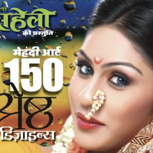 150 Shreshtha Mehendi Designs E-Book