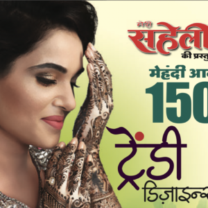 150 Trendy Mehendi Designs E-Book