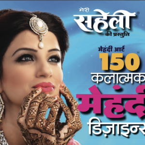 150 Kalatmak Mehendi Designs E-Book