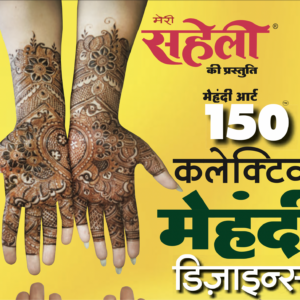 150 Collective Mehendi Designs E-Book