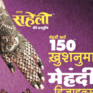 150 Khushnuma Mehendi Designs E-Book