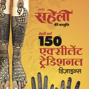 150 Excellent Traditional Mehendi Designs E-Book