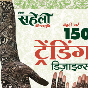 150 Trending Arabic Mehendi Designs E-Book