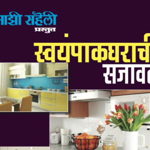 Kitchen Sajavat E-Book