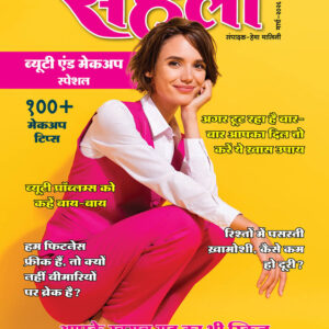 Meri Saheli Magazine - March 2026
