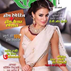 Meri Saheli Magazine - June 2026