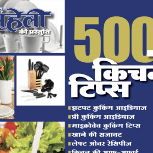 500+ Kitchen Tips E-Book