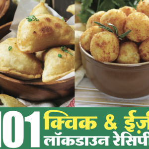 101 Lockdown Quick & Easy Recipes