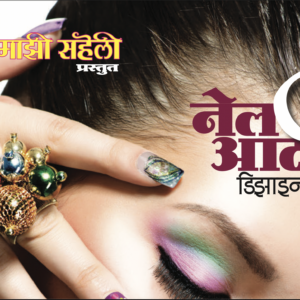 Nail Art Designs E-Book
