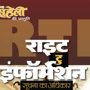RTI Book E-Book