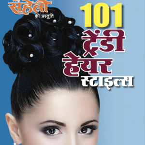 101 Trendy Hair Style E-Book
