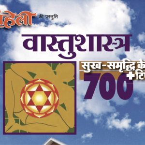 Vastushatra E-Book