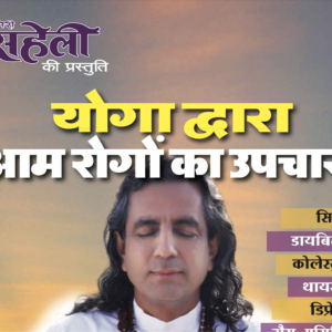 Yoga for Common Disease E-Book