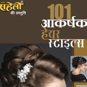 101 Akarshak Hair Style E-Book