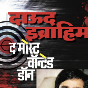 Dawood E-Book
