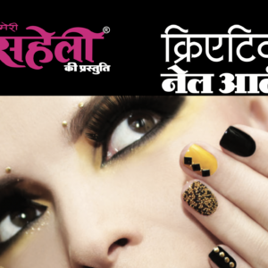 Creative Nail Art E-Book