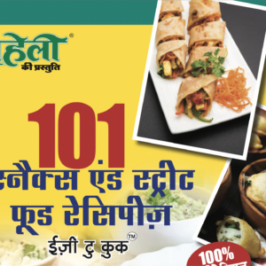 150 Snacks & Street Food Recipes