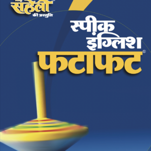 English Speaking E-Book